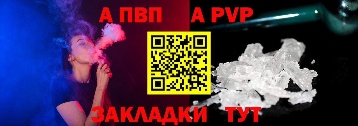 Alpha-PVP СК Чернушка