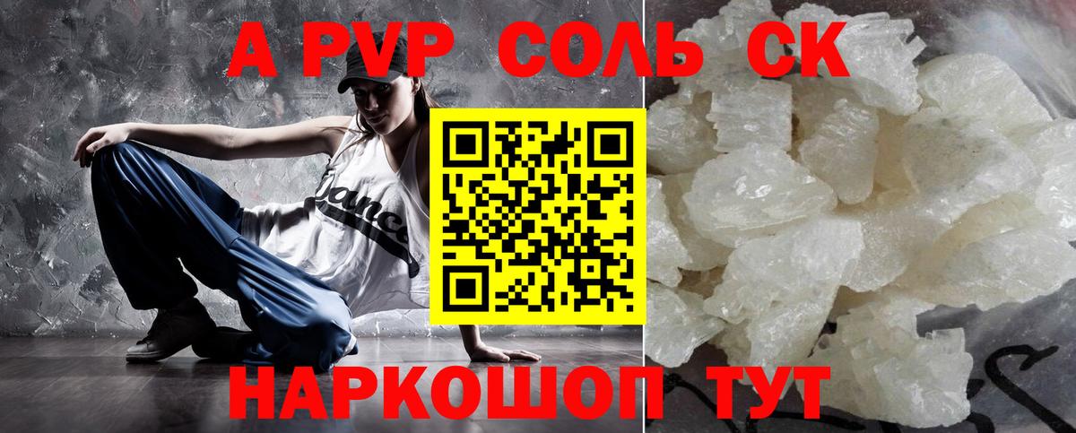 Alfa_PVP мука  Чернушка  А ПВП кристаллы 