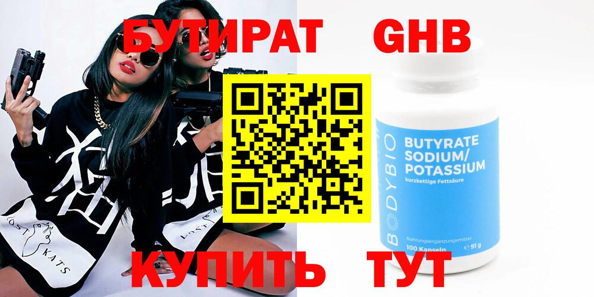 БУТИРАТ буратино  Вход с VPN  Бутират  Чернушка 