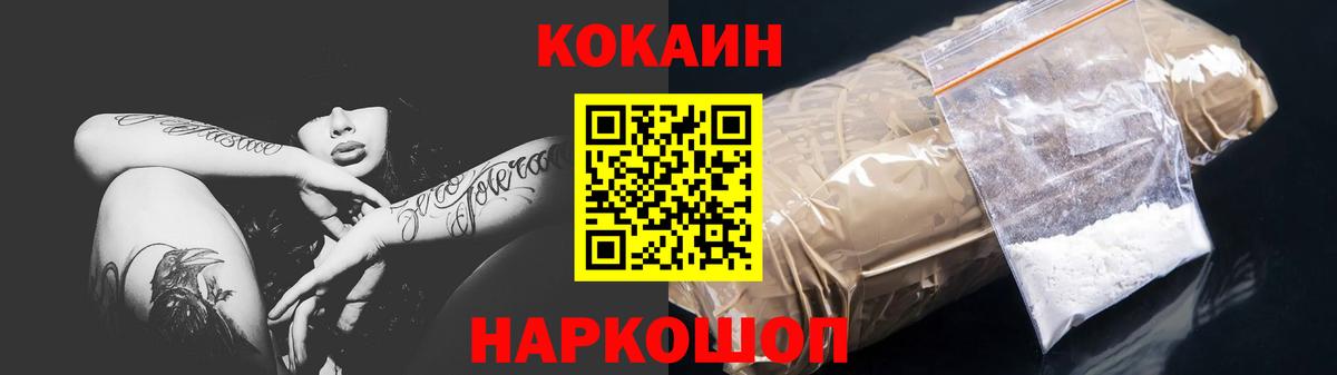 Cocaine FishScale Чернушка