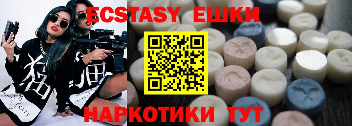 ОМГ ОМГ ССЫЛКА  Экстази 300 mg  Чернушка  ЭКСТАЗИ XTC  даркнет сайт 