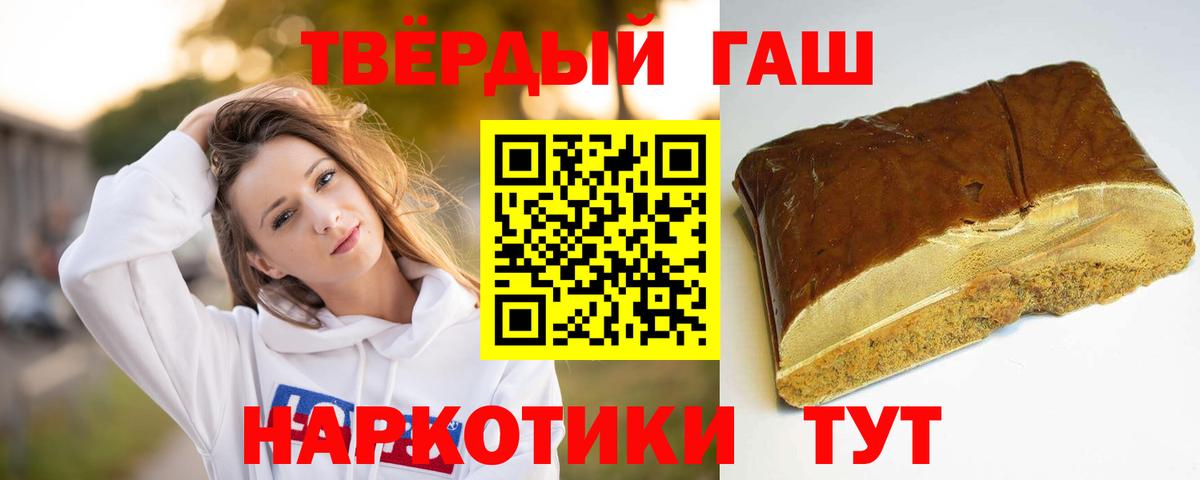ГАШ hashish Чернушка