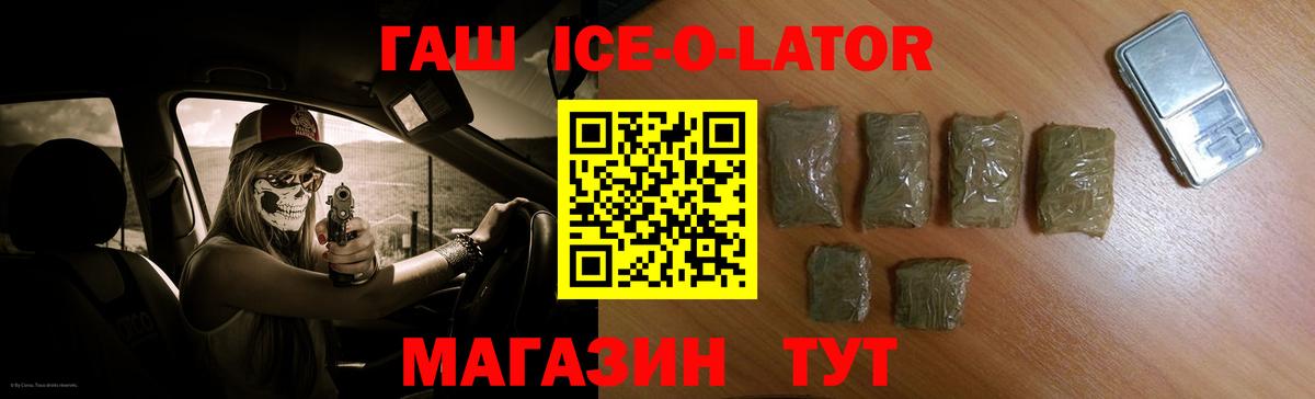 ГАШ Изолятор  Вход с VPN  где купить наркотик  Чернушка 