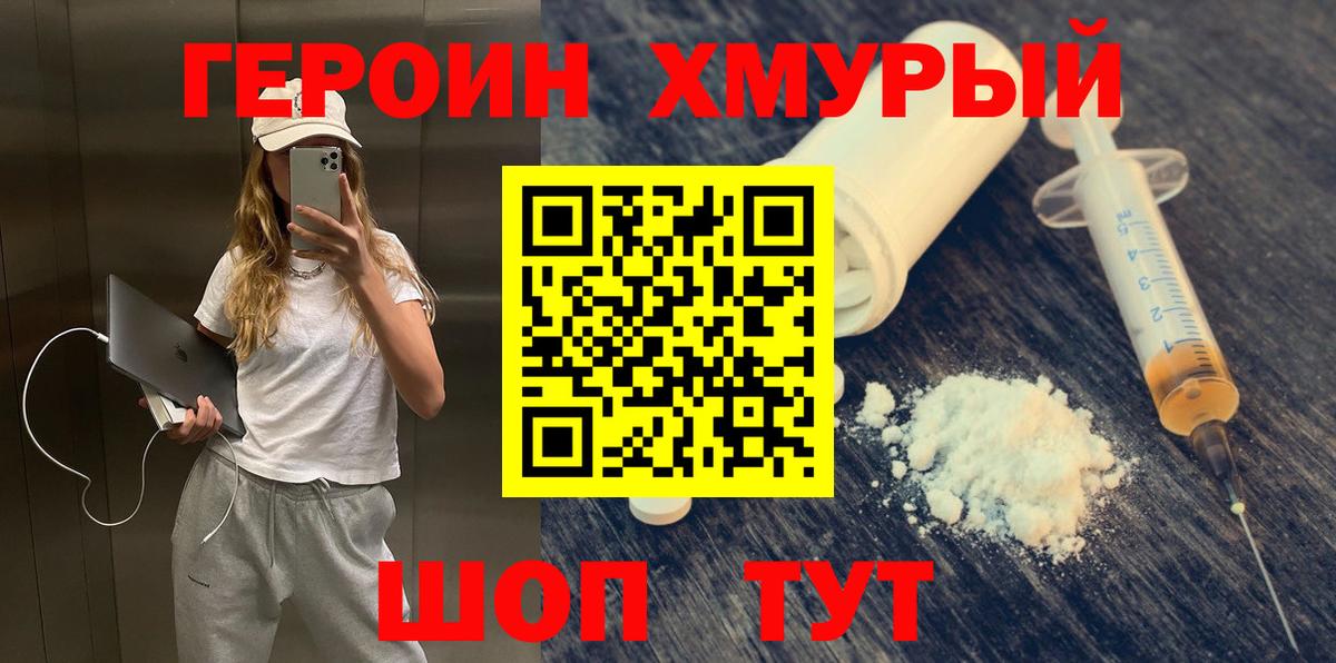 ГЕРОИН гречка Чернушка