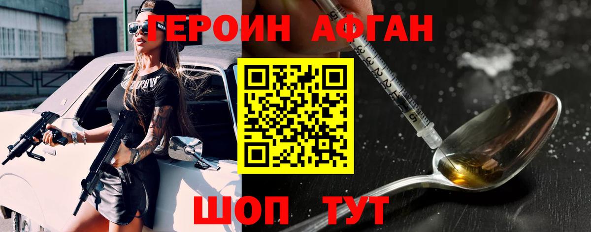 Героин Heroin Чернушка