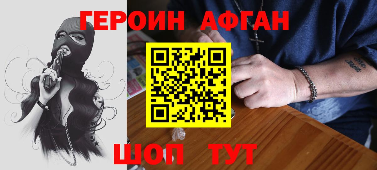 Героин хмурый  Чернушка 