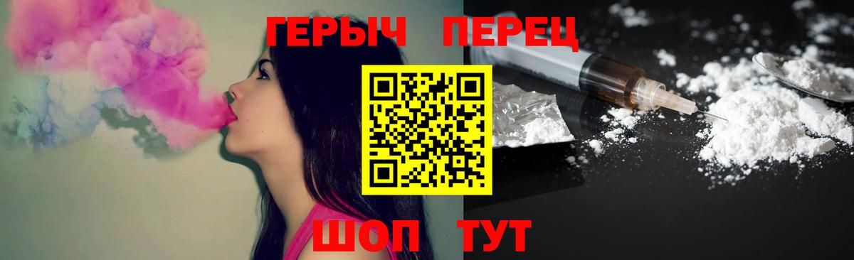 Чернушка  ГЕРОИН  Вход с VPN  ГЕРОИН хмурый 