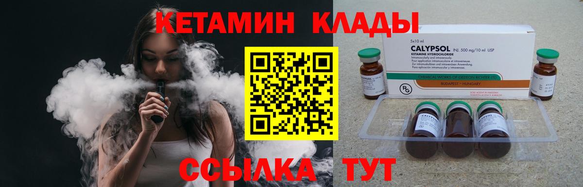 КЕТАМИН VHQ  Чернушка 