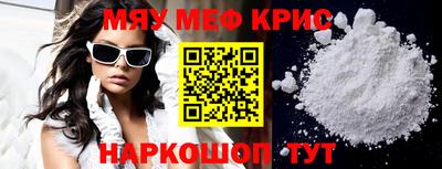 MESCALINE Можайск