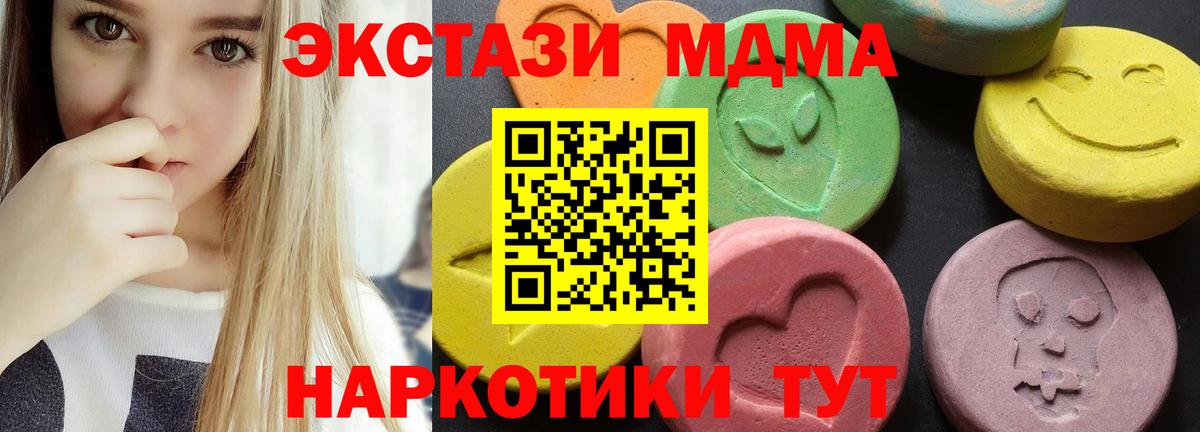 MDMA VHQ  MDMA кристаллы  MDMA  Чернушка 