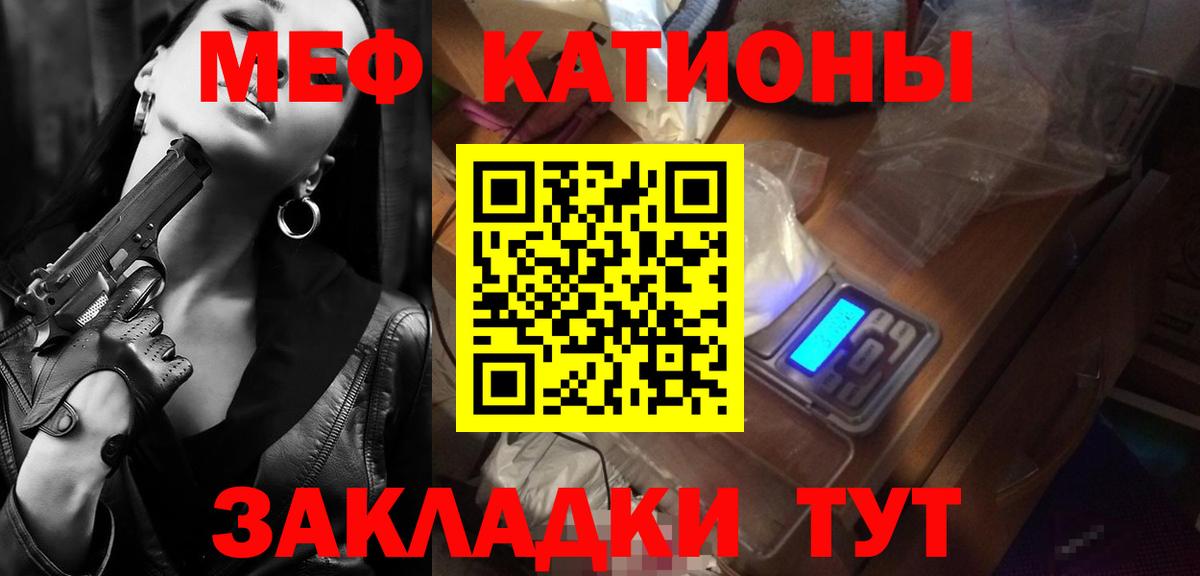 МЯУ-МЯУ mephedrone  МЕФ  Вход с VPN  Чернушка  Мефедрон мяу мяу 