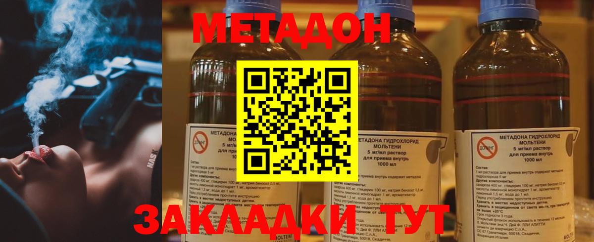 Метадон белоснежный  Вход с VPN  Чернушка  МЕТАДОН methadone 