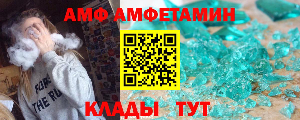 Метамфетамин кристалл  Первитин  Чернушка  Вход с VPN 