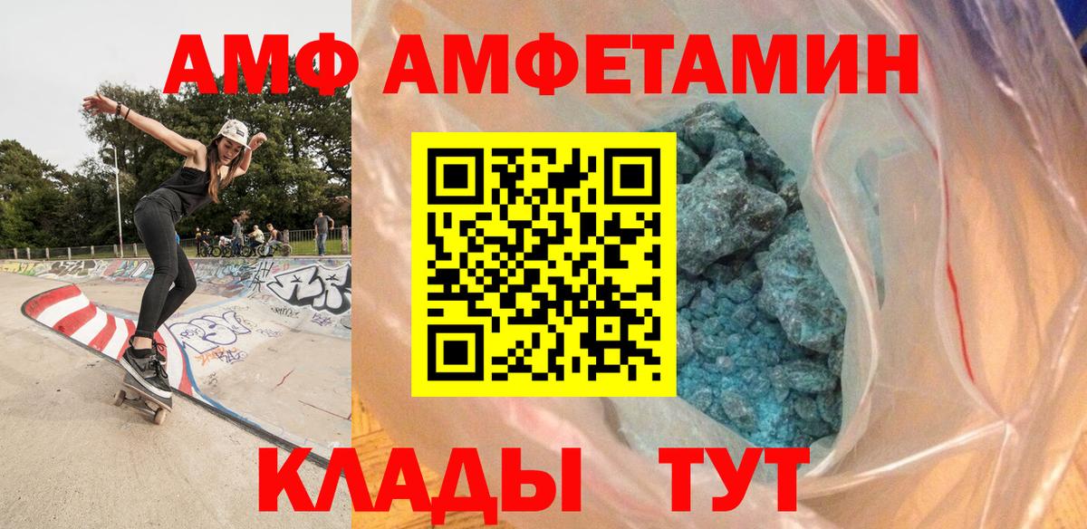 Метамфетамин мет Чернушка