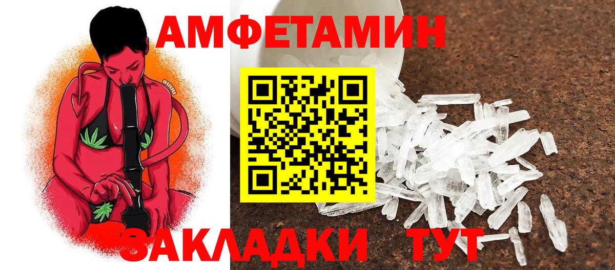 Первитин пудра Чернушка