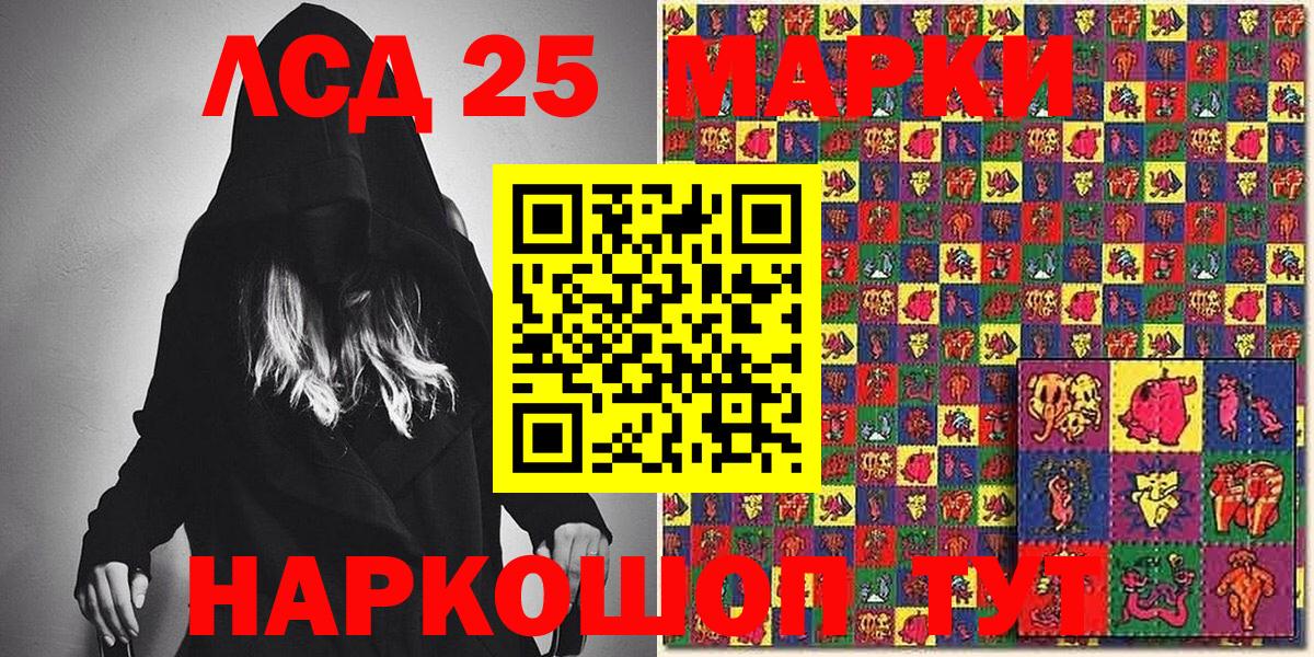 Марки 25I-NBOMe 1,5мг  Марки 25I-NBOMe 1,5мг  Чернушка  Вход с VPN 