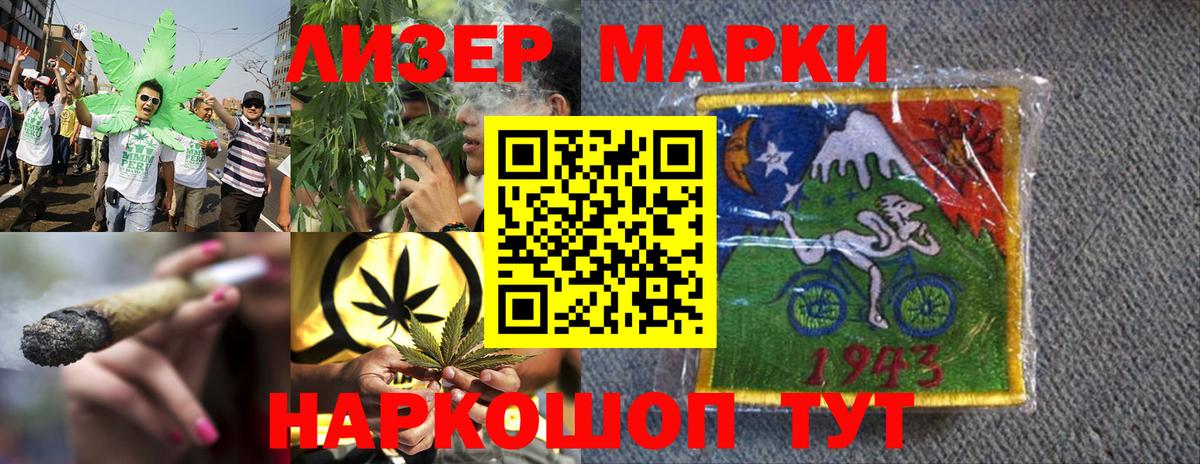 Марки 25I-NBOMe 1500мкг Чернушка