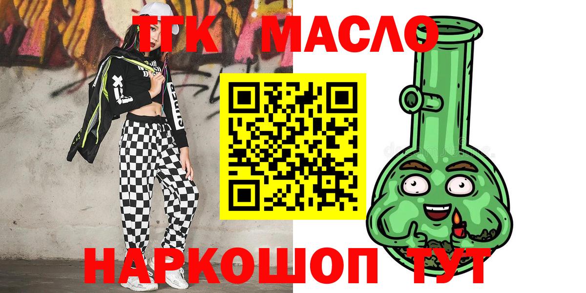 Дистиллят ТГК гашишное масло  ТГК THC oil  Чернушка 