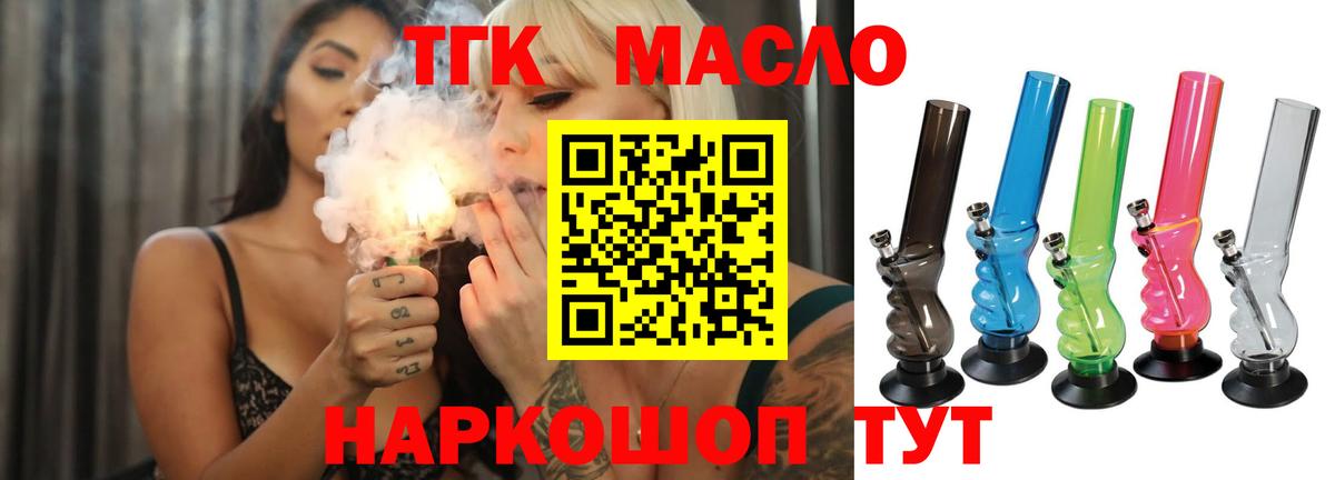 Дистиллят ТГК жижа Чернушка